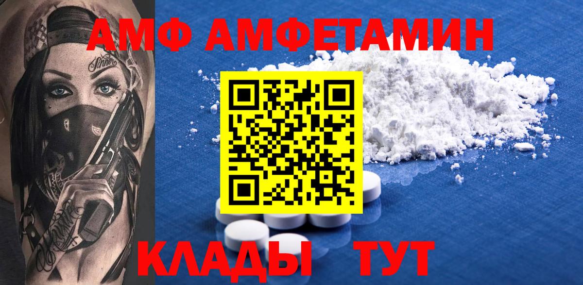 АМФ  Amphetamine 97%  Вход с VPN  Баксан 