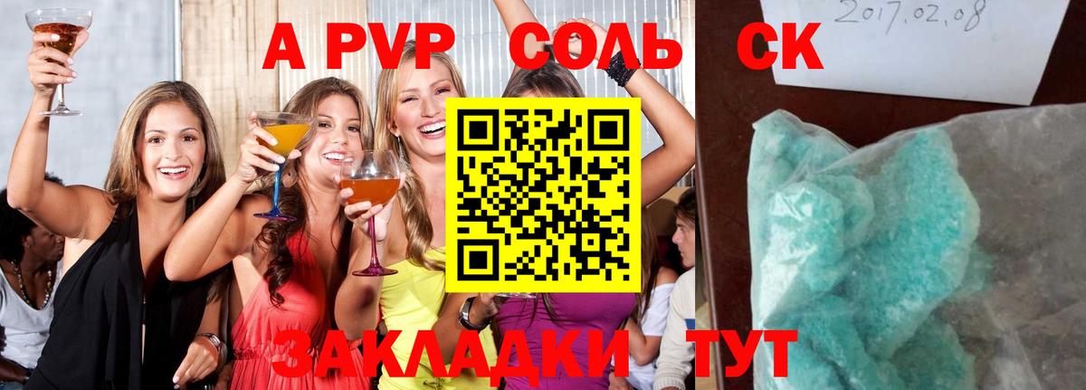 А ПВП кристаллы Баксан