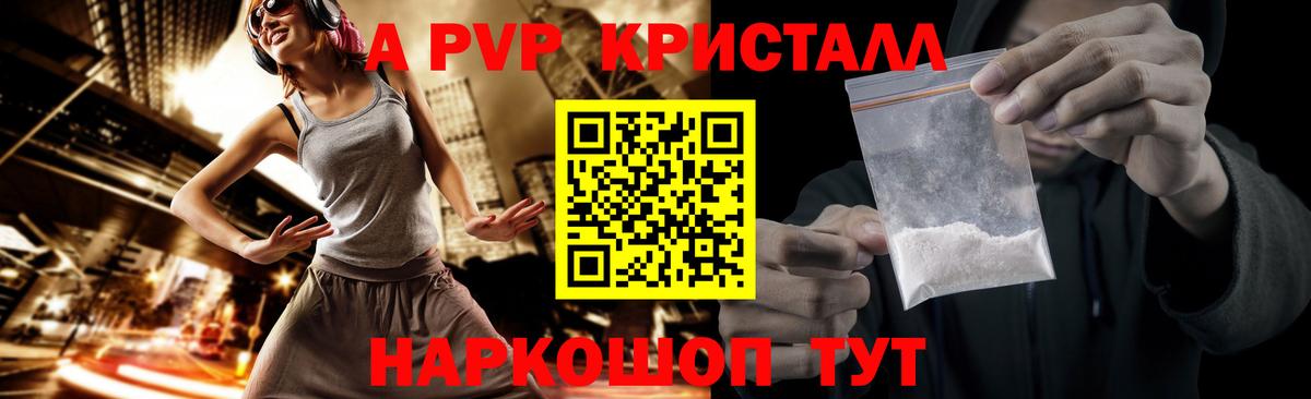 Alpha-PVP  Вход с VPN  Баксан  Альфа ПВП мука 