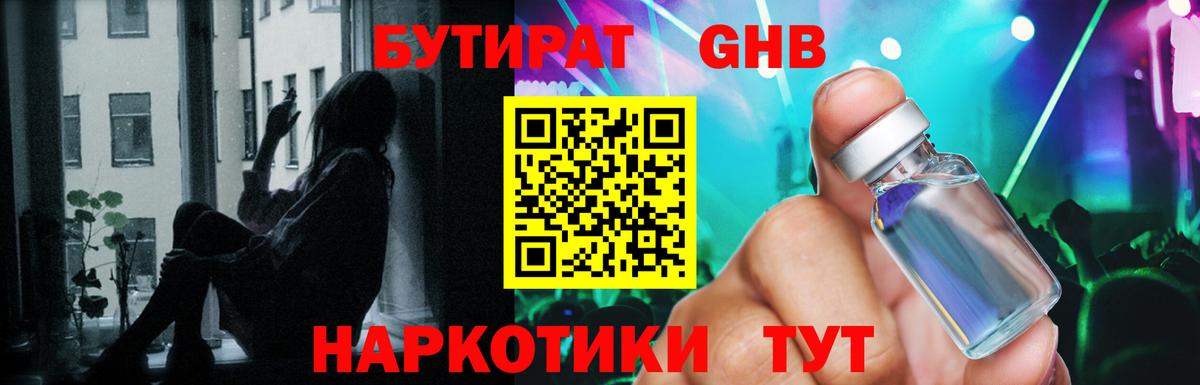 Баксан  Бутират  Вход с VPN  Бутират BDO 33% 