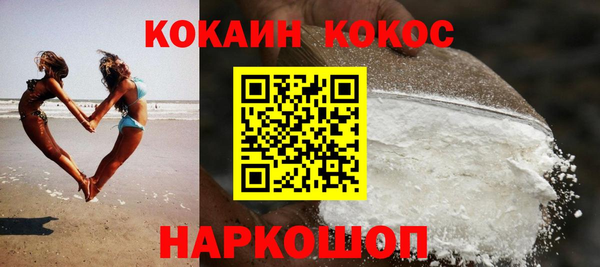 COCAIN Перу  Cocaine  Баксан  купить   Вход с VPN  Кокаин 98% 