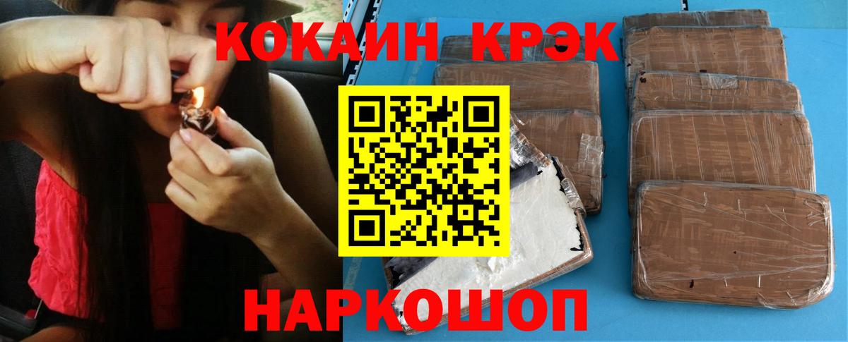 КОКАИН Fish Scale Баксан