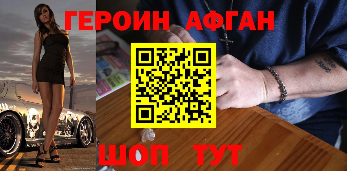 Баксан  Героин белый  Героин  Вход с VPN 