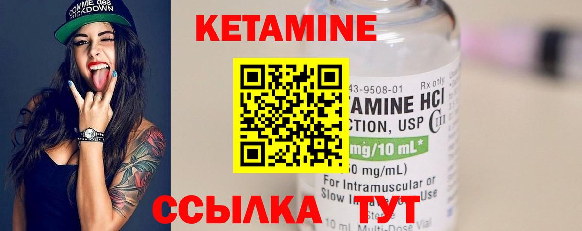 Кетамин ketamine Баксан