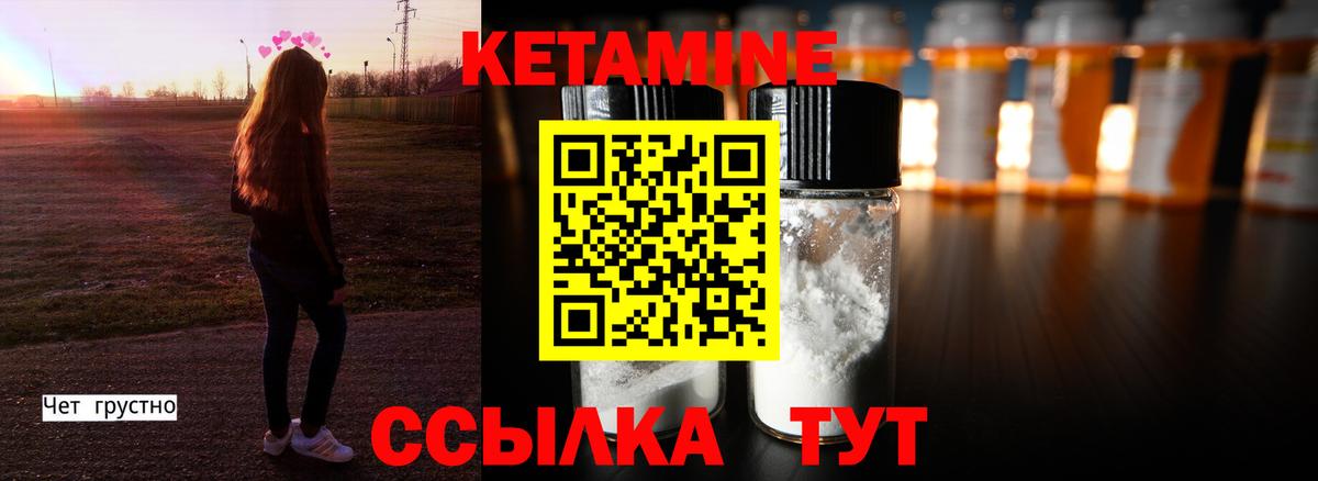 Баксан  КЕТАМИН VHQ  Кетамин ketamine  Вход с VPN 