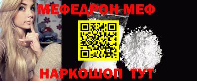мефедрон Апрелевка