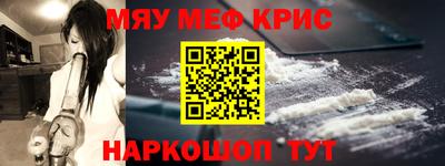 мефедрон Апрелевка