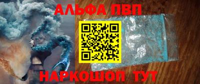 альфа пвп Аргун