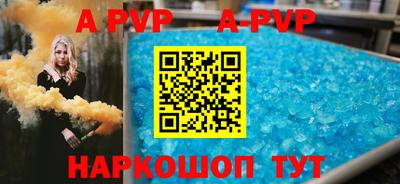 альфа пвп Аргун