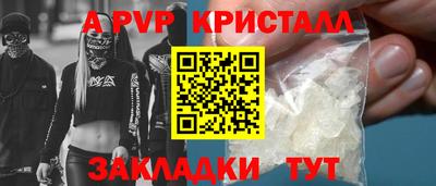 альфа пвп Аргун