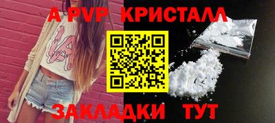 альфа пвп Аргун