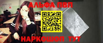 альфа пвп Аргун