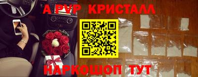 альфа пвп Аргун