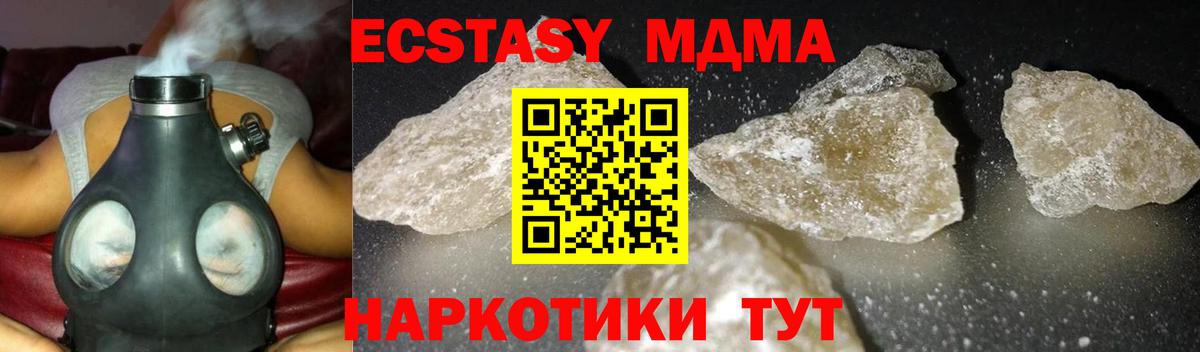 MDMA crystal  MDMA  Баксан  Вход с VPN  МДМА Molly 