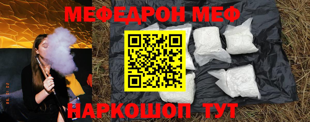 Меф кристаллы Баксан