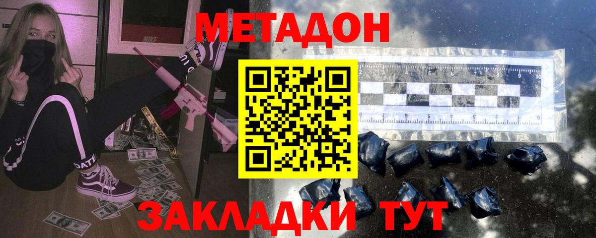 МЕТАДОН VHQ  нарко площадка клад  Метадон VHQ  Баксан  Вход с VPN 