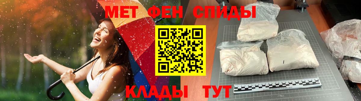 МЕТАМФЕТАМИН мет  Вход с VPN  Первитин  Баксан 