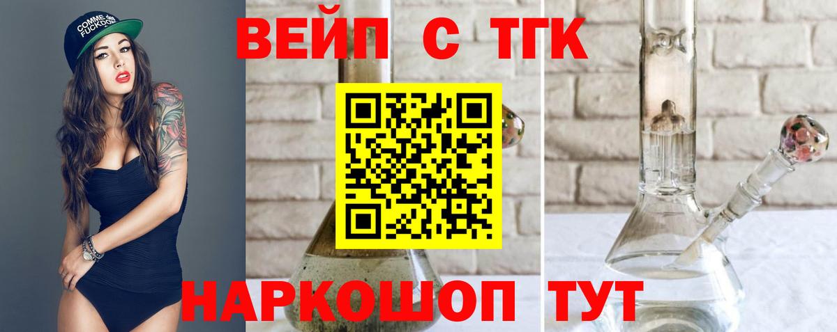 ТГК гашишное масло  Дистиллят ТГК гашишное масло  Баксан  Вход с VPN 
